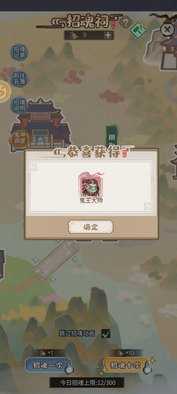 终于抽到鬼王了截图