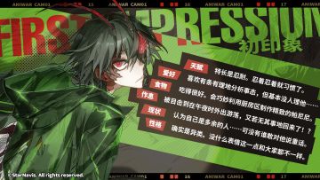 「旅伴档案：兰顿」