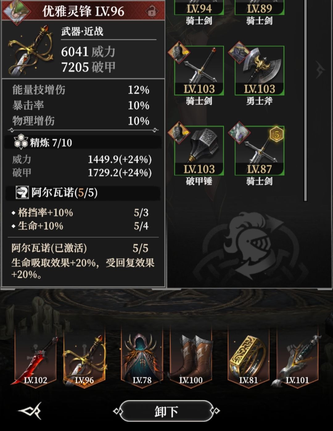锤子咋办 1