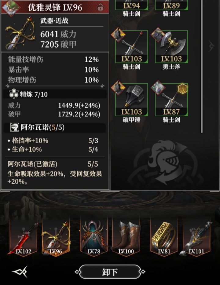 锤子咋办截图