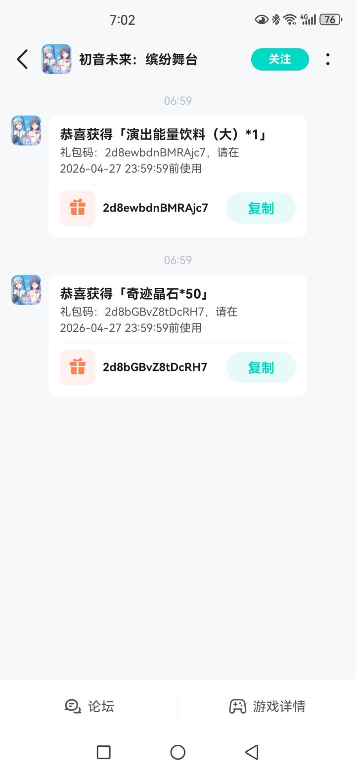 有没有需要这两个兑换码的，本人不玩这个游戏[表情_捂脸哭]截图
