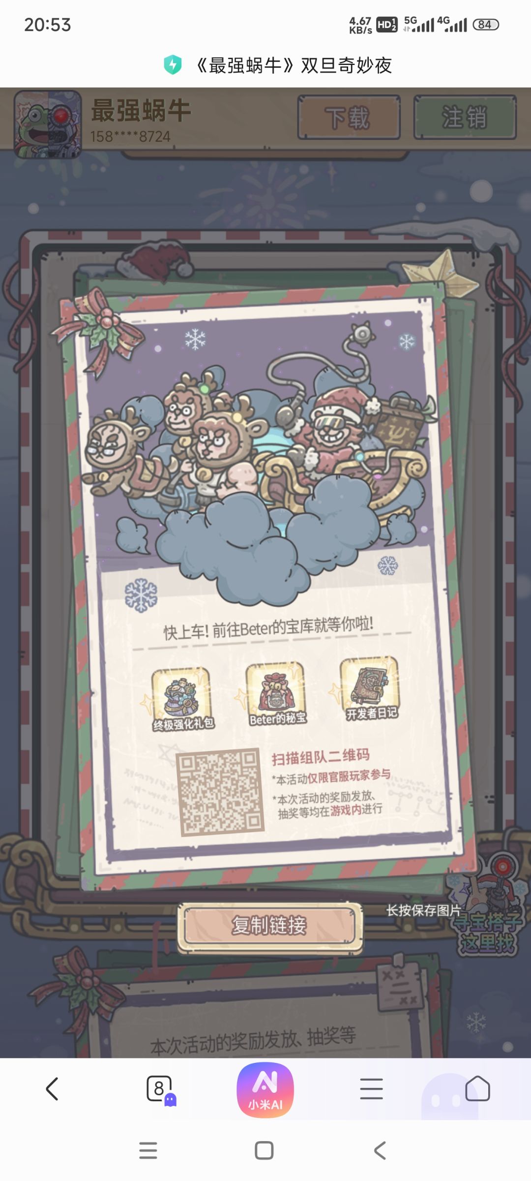动态图片 1