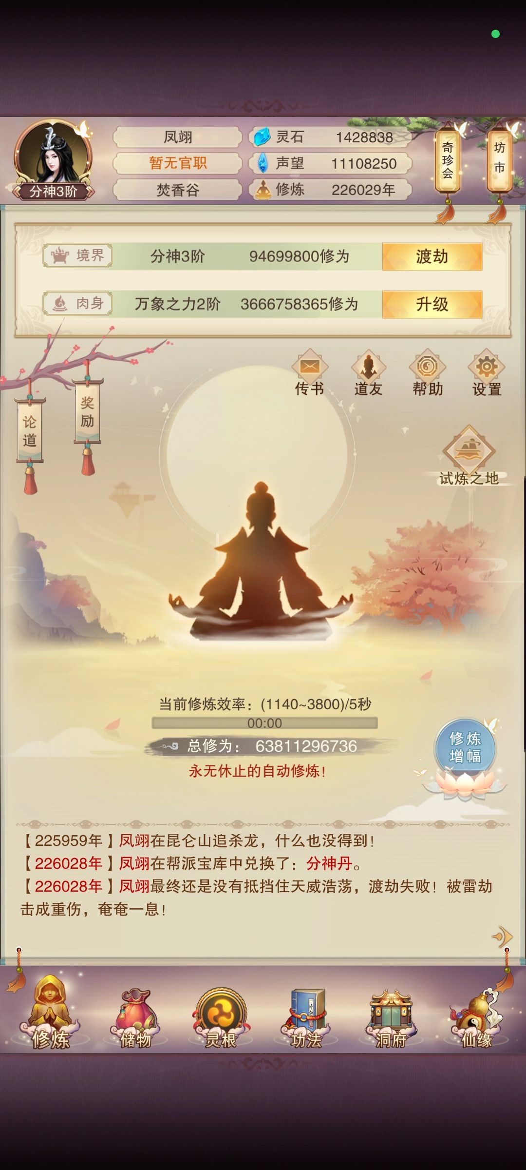 怎样可以快速得分神丹啊 1