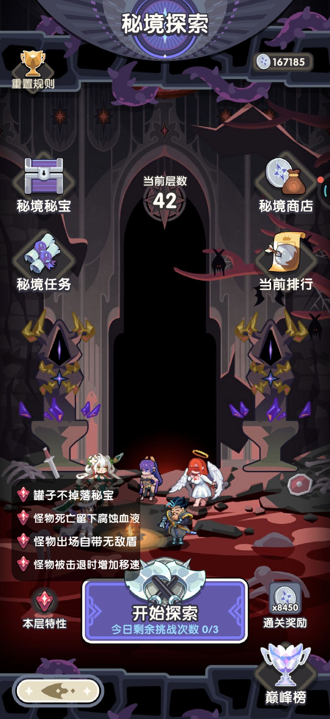 秘镜和正常关都到 42 关了 5