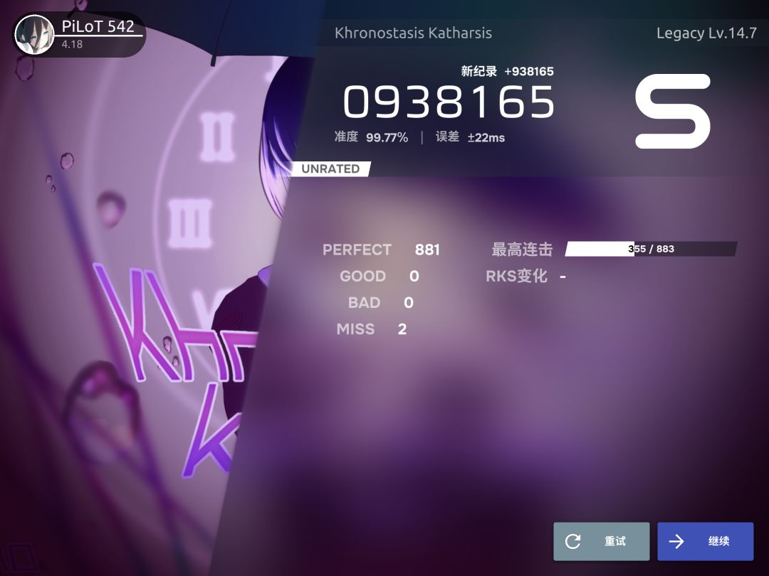 (legacy) Khronostasis Katharsis Lv.14 AP 2