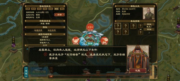 托付姻亲要多久啊截图