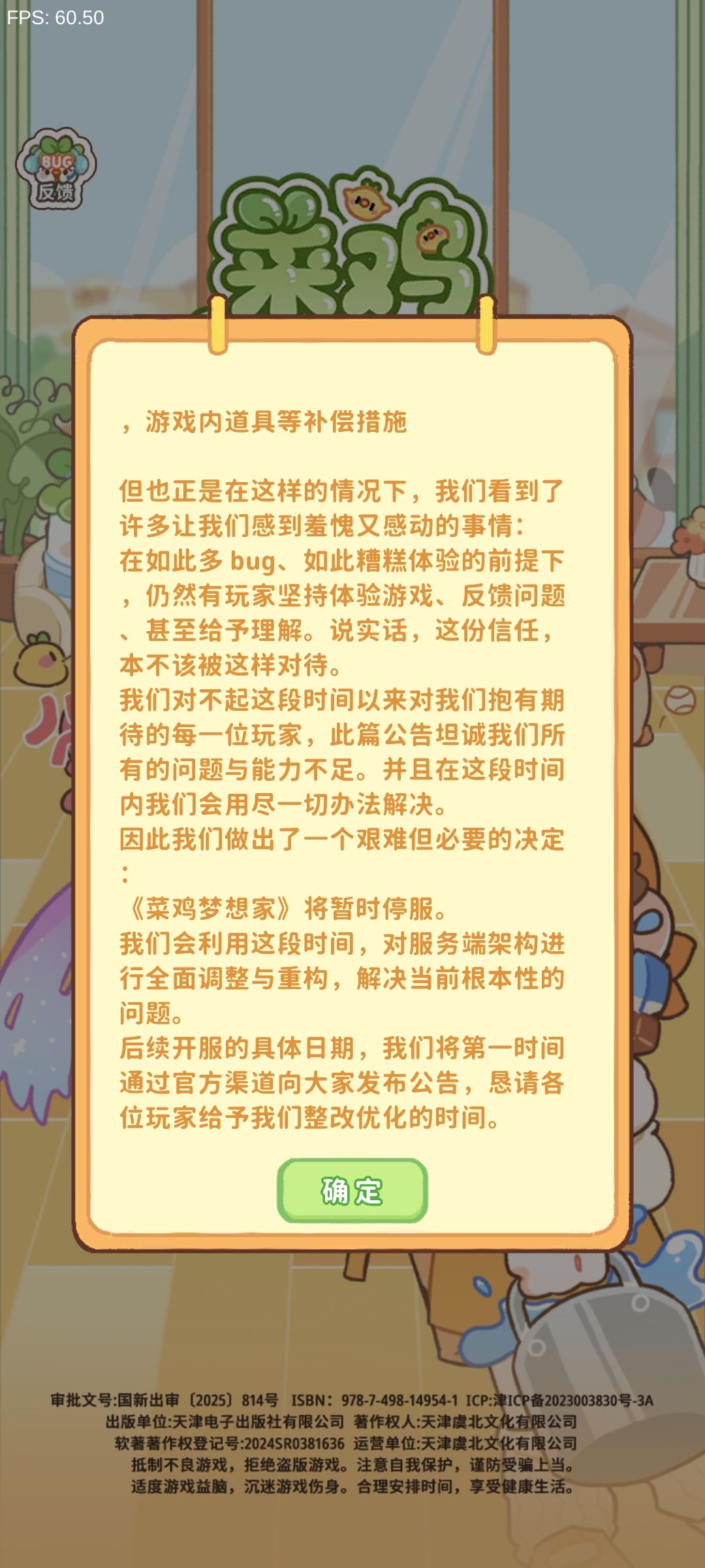 官方加油 3