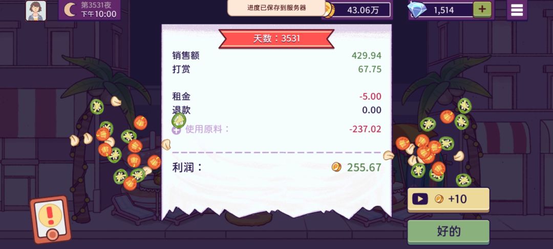 不知道那个两天天数会不会恢复 10
