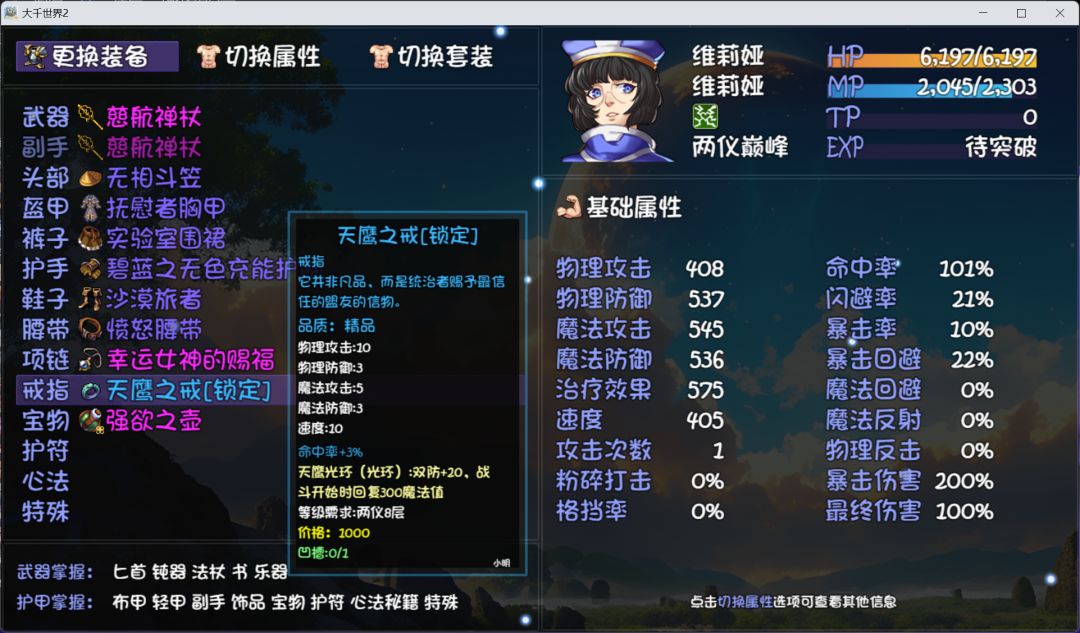 王城副本截图