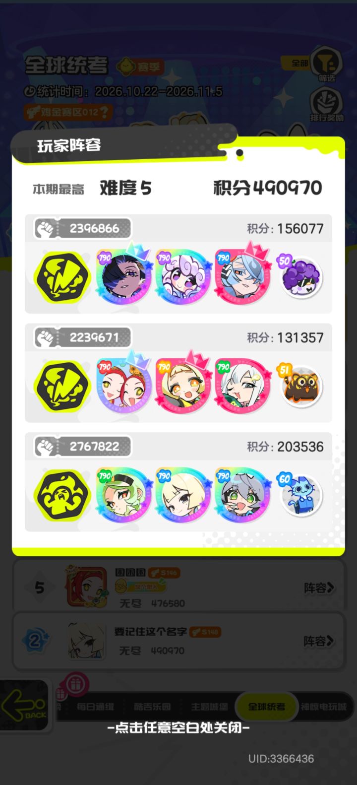 测下来无专武小仙＞1阶孟婆截图