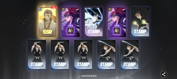 一个十连出了,还要抽吗?截图