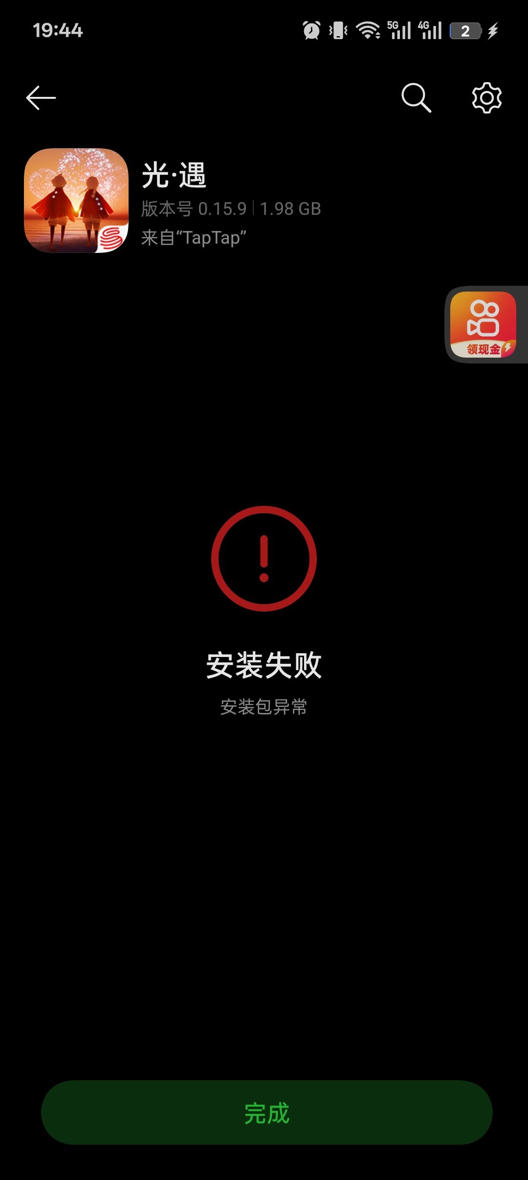 动态图片 1