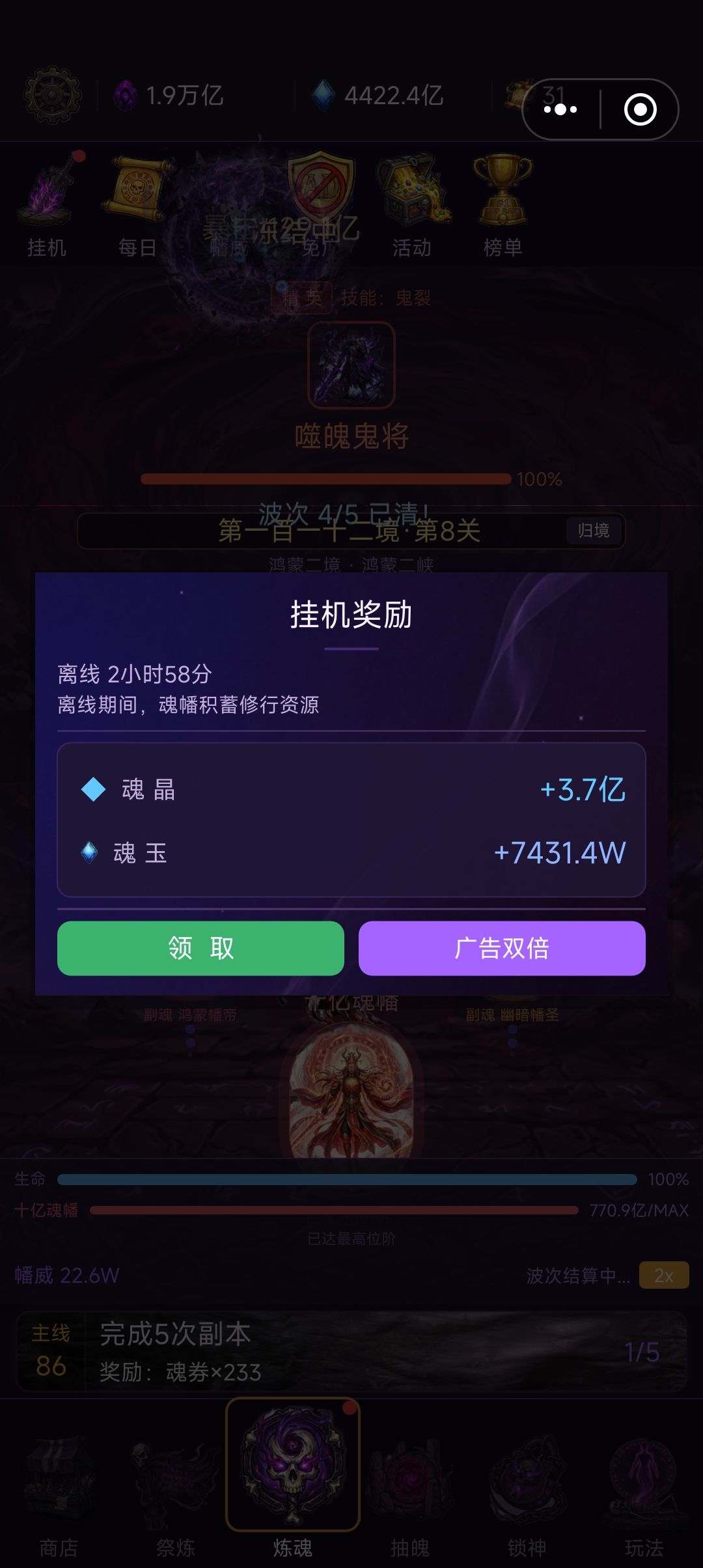 挂机收益有点低 2
