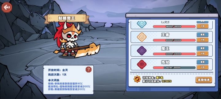 这 BOSS 打它不掉血是什么鬼哦？它吃什么伤害呢？截图