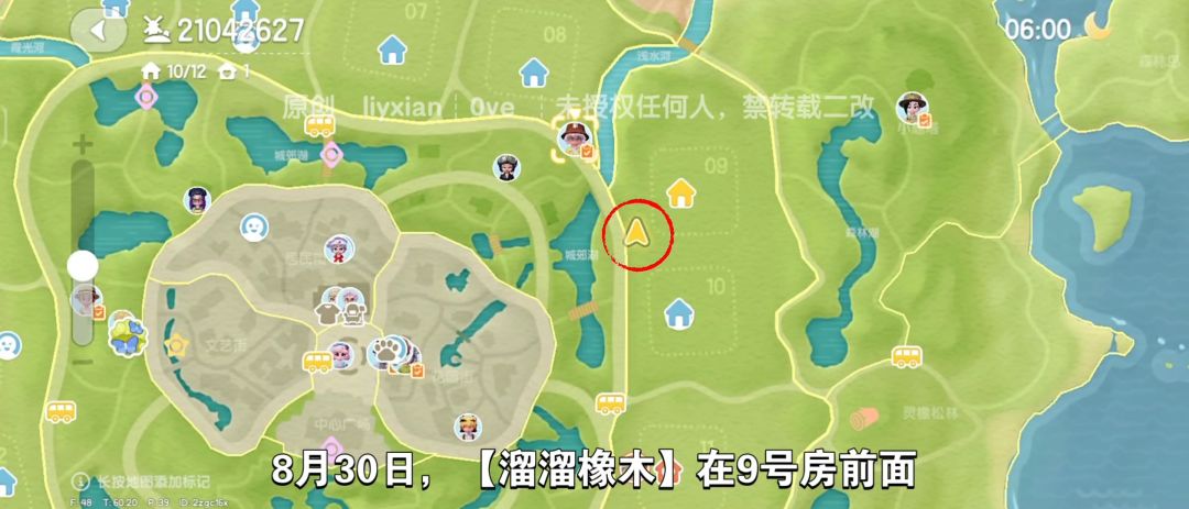 【心动小镇】（8.30）溜溜橡木&无暇萤石 2
