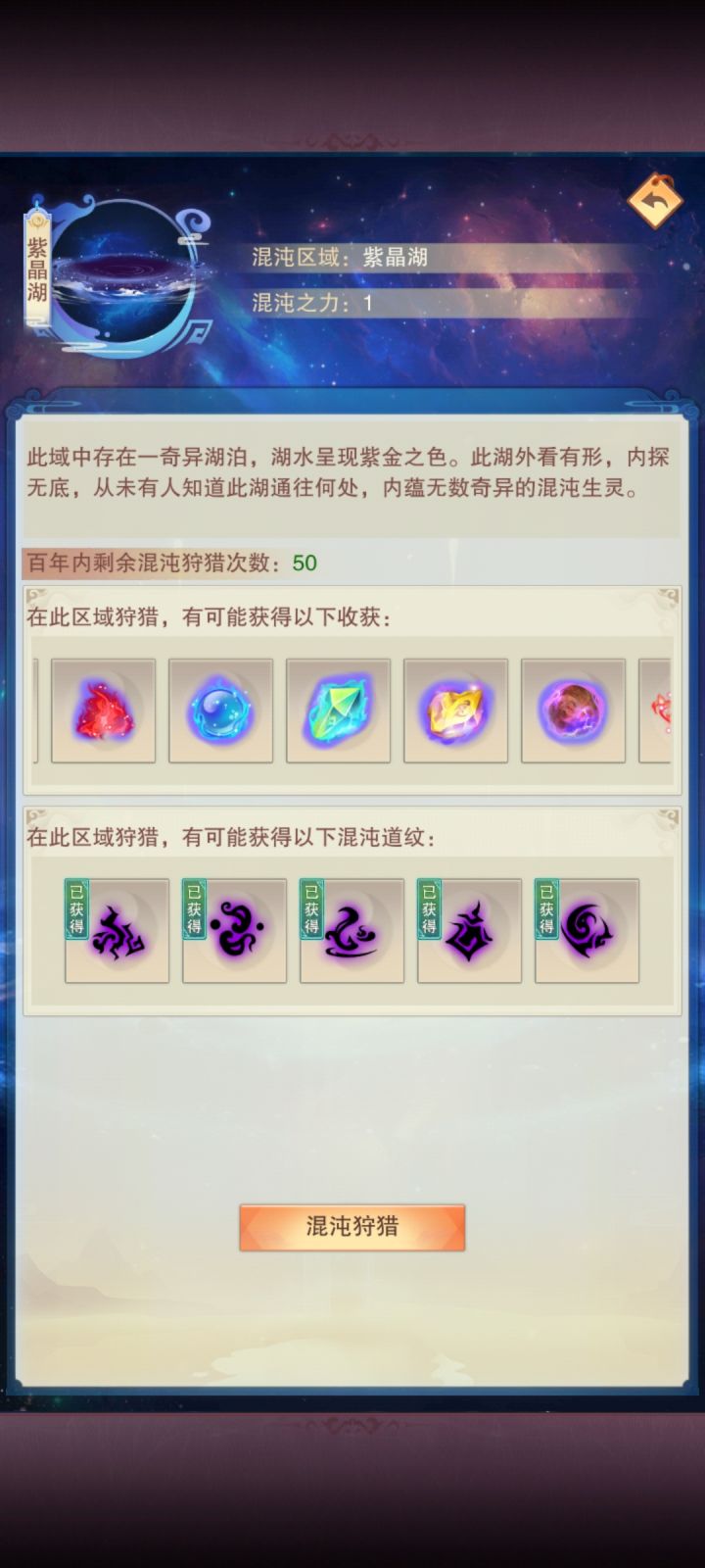 哪个地图土和金多啊？特别是土太少了截图
