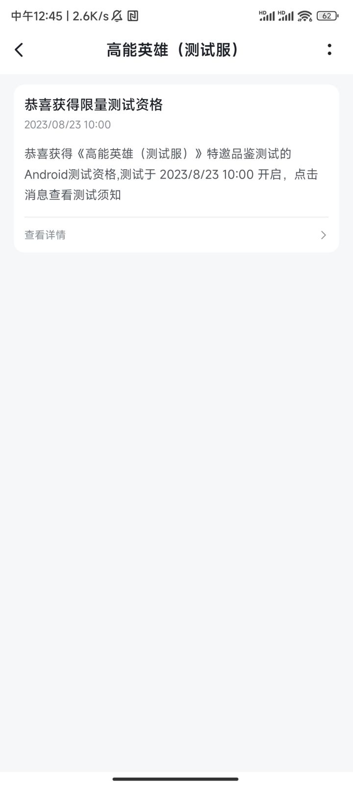 正确要测试资格的方式截图