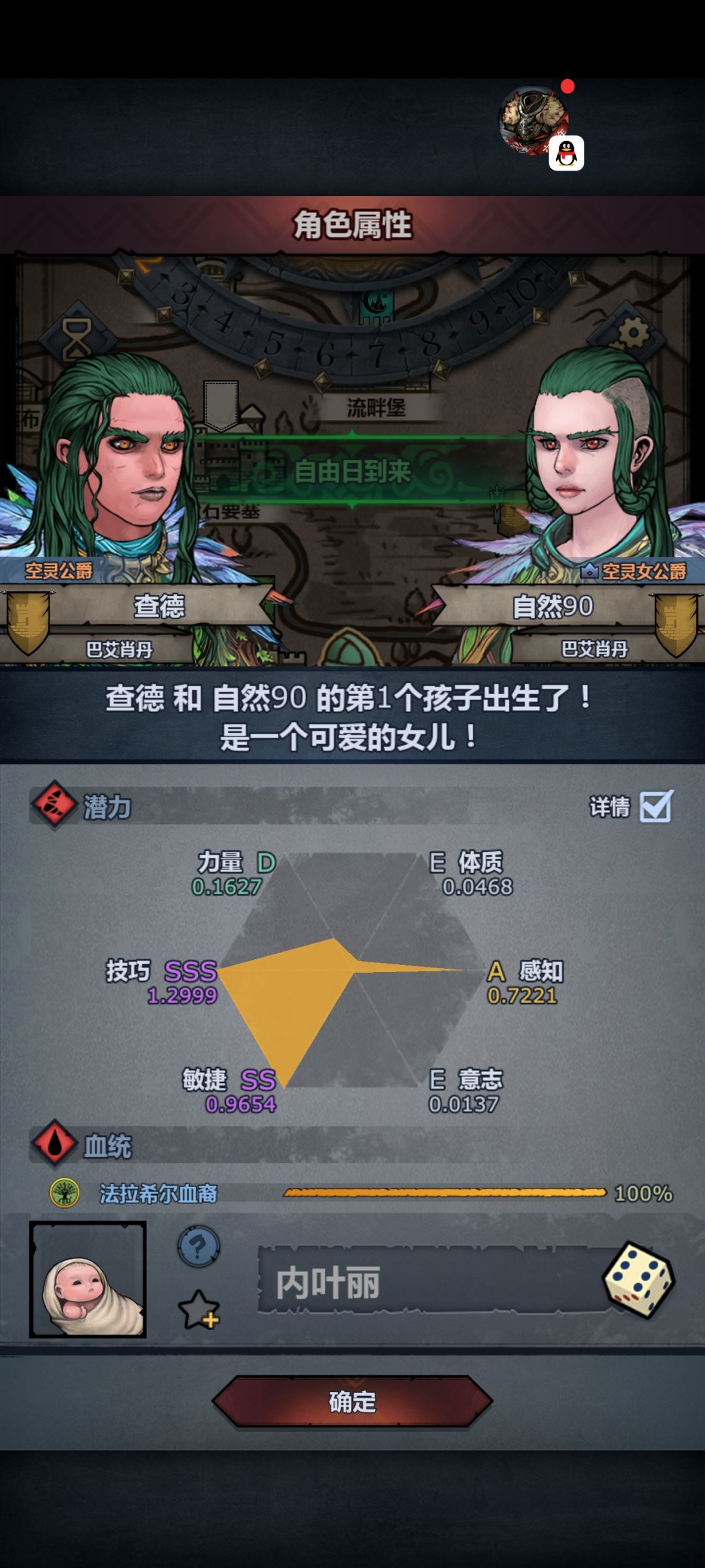 1.2999技和0.9极限体 1
