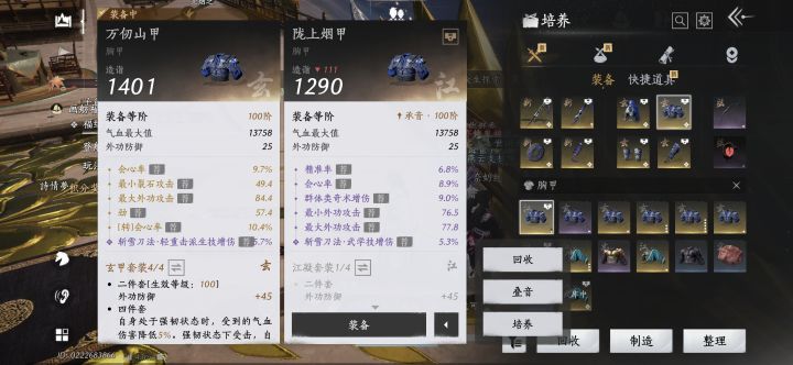 请问各位大佬用哪个好些呢?截图