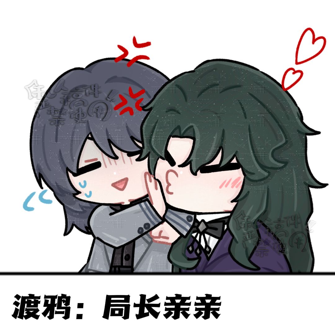 渡局CP向预警!!! 1