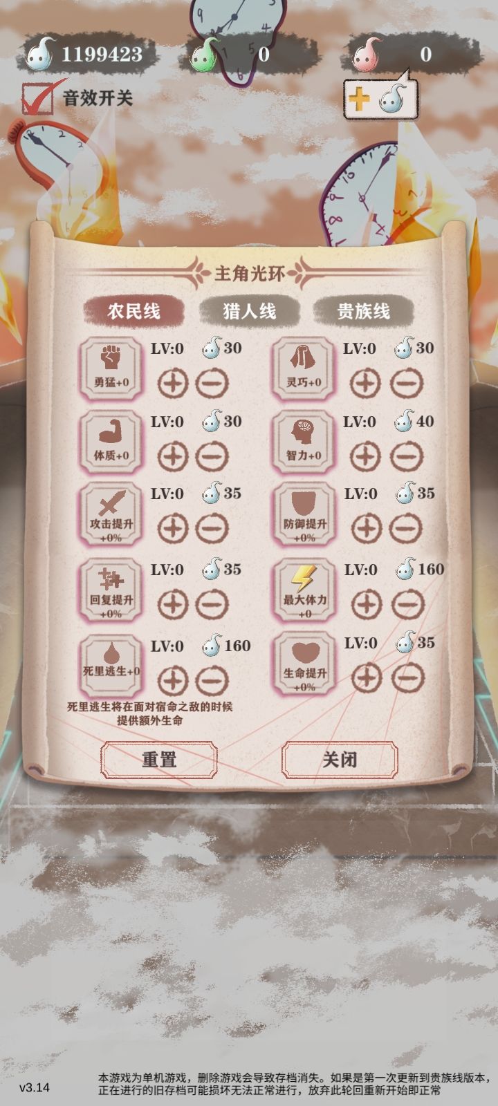 我也就说说我玩这游戏的心路历程截图