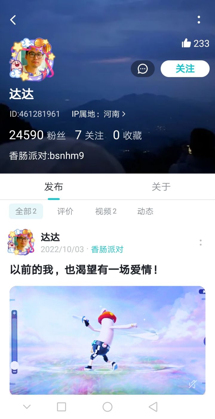 《真•达达》🤓截图