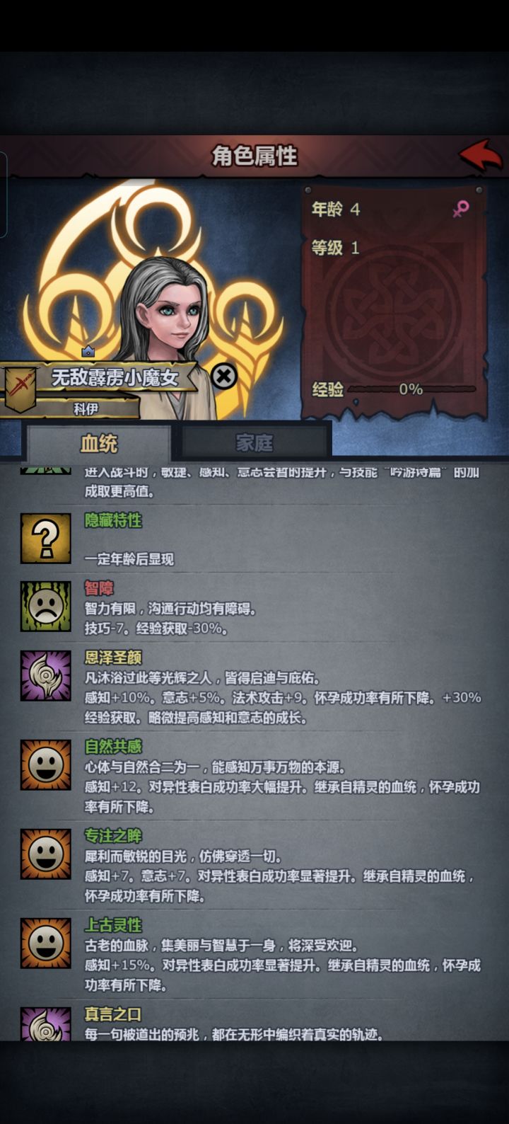 智障少女截图