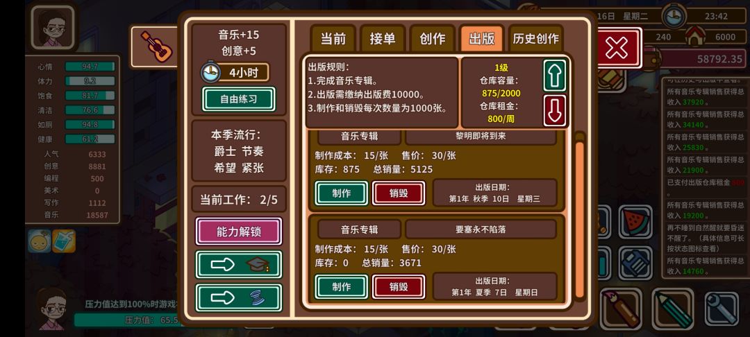 沈律线(作者线)终于突出重围了 3