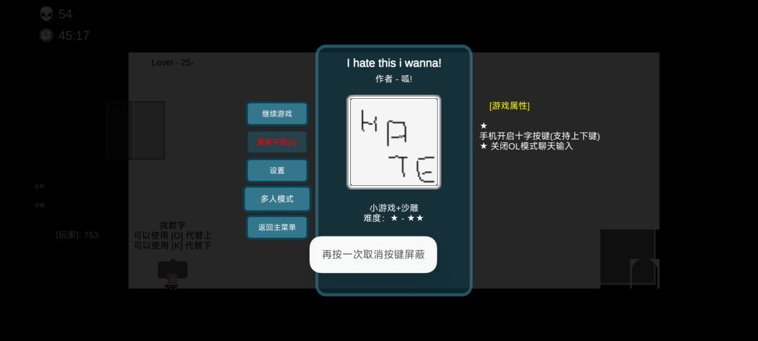 这一关到底咋过啊 1