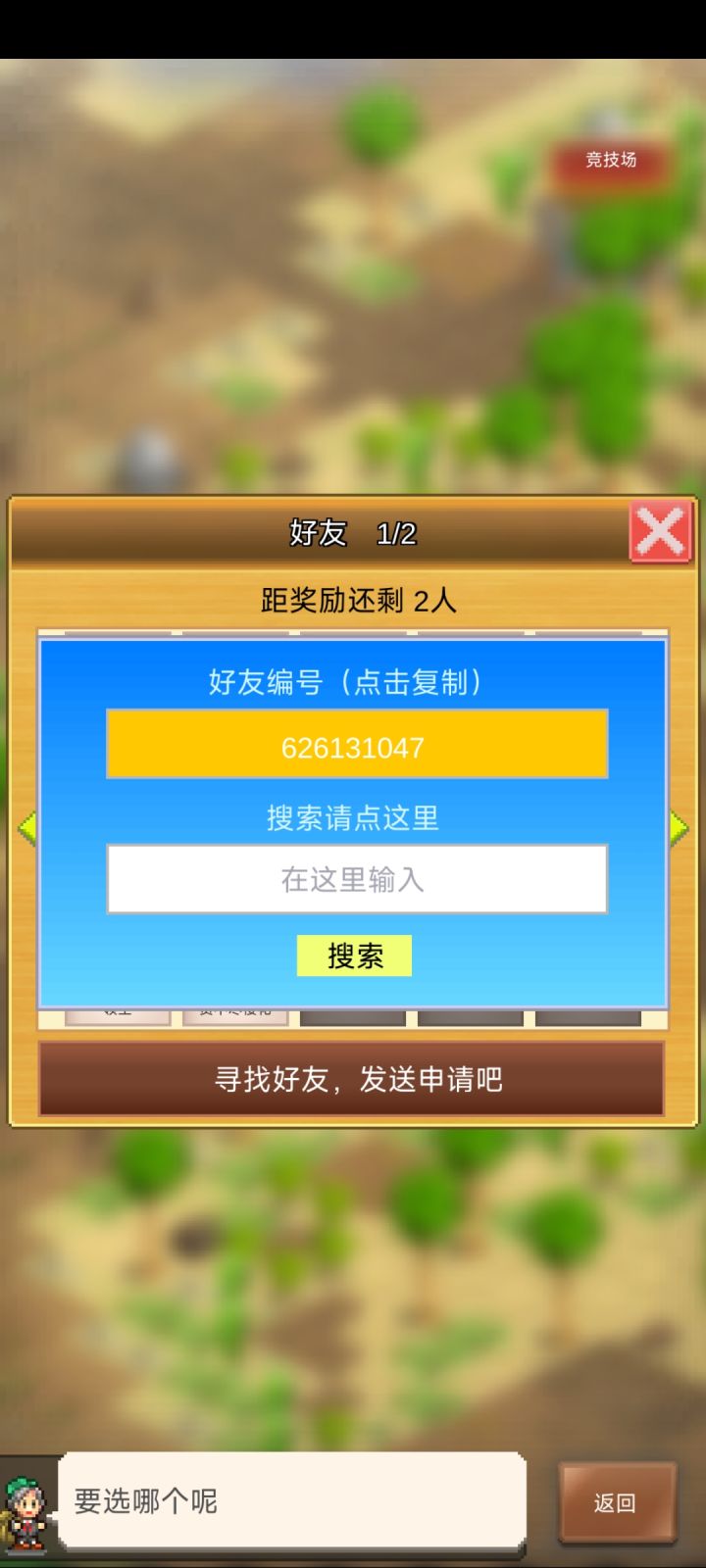 长期玩，奔着通关去。截图