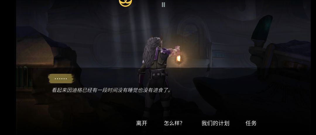 无限灯塔 拜访因格迪怎么没办法完成啊 2