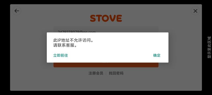 怎么都进不去截图