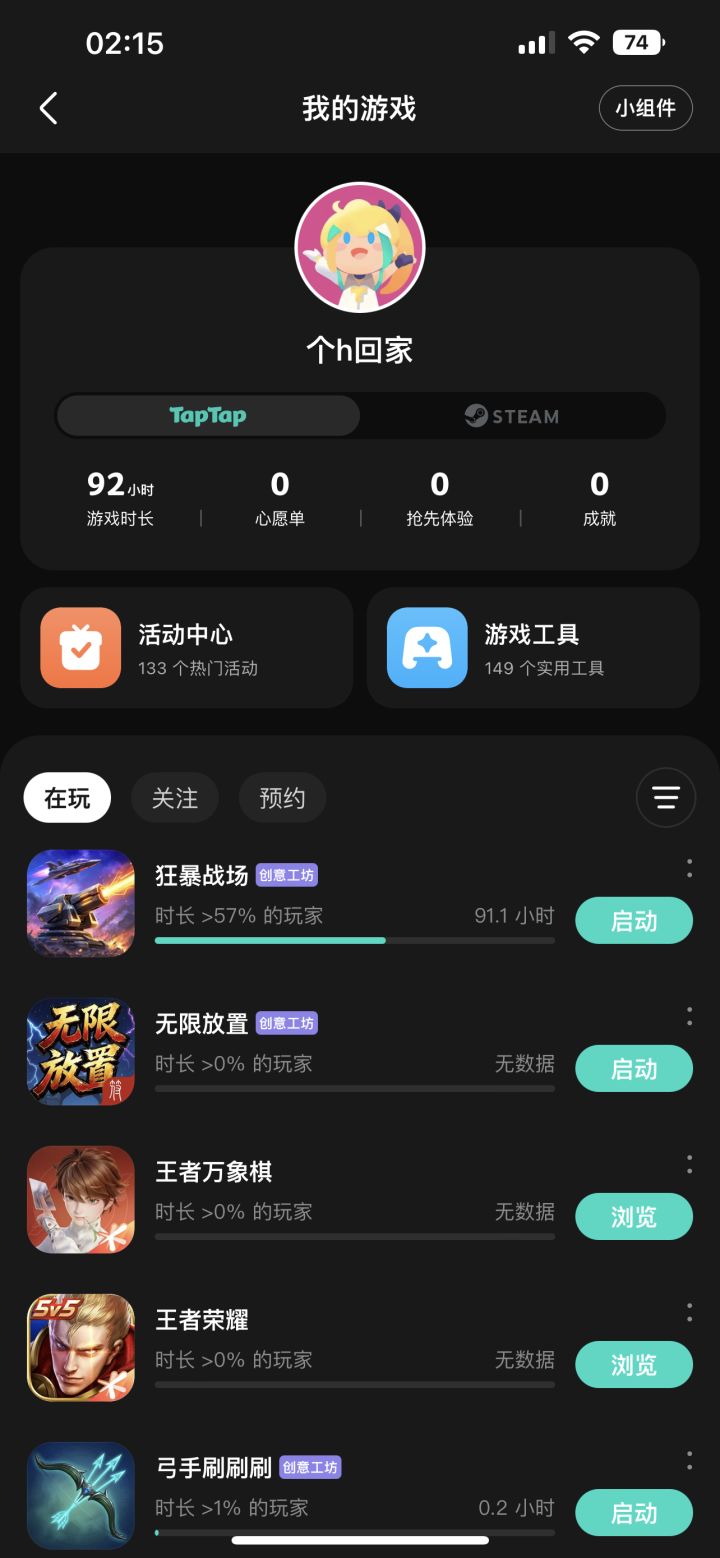 不合理呀豪给干没了截图