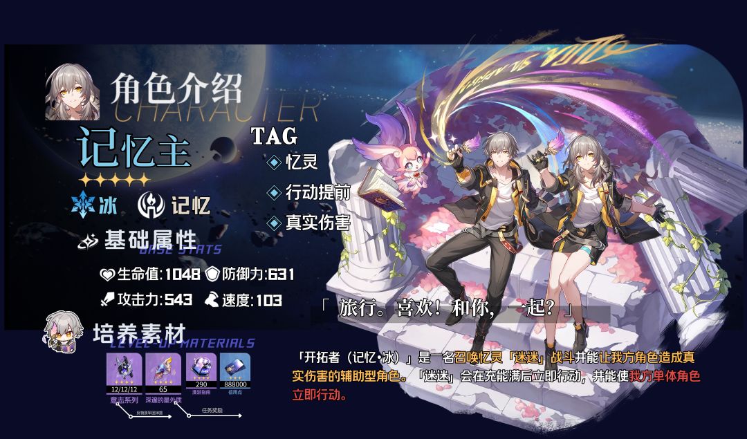 【V3.0攻略】原来你才是同谐?!——记忆主 2