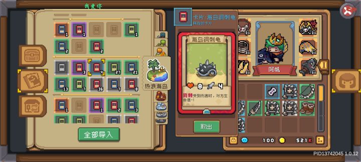 我觉得铁王八还好截图