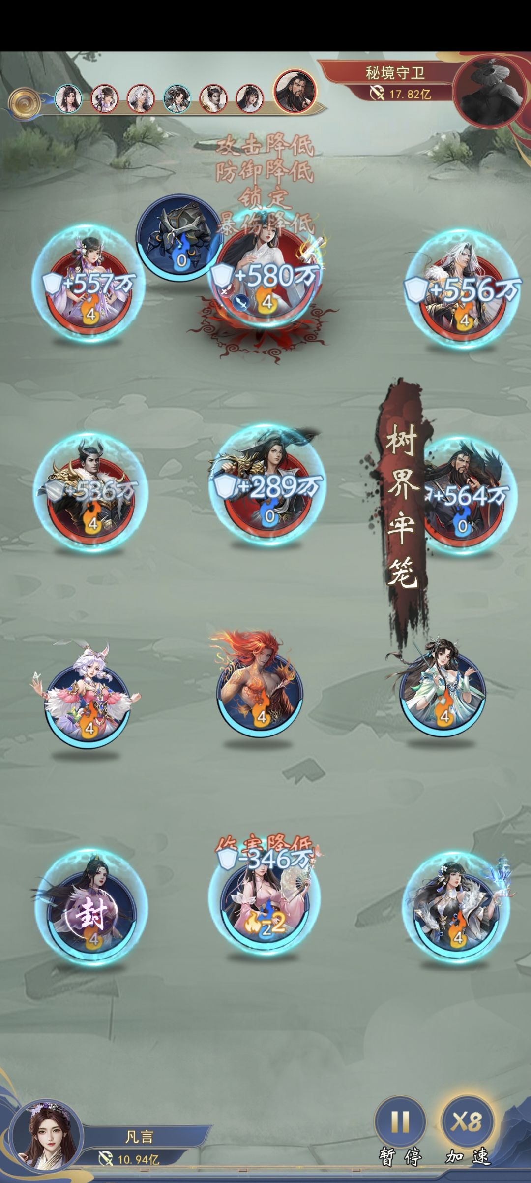 求助，秘境卡关 2