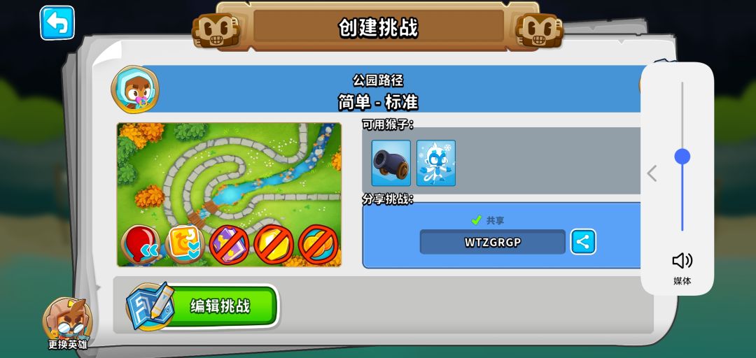 做了一个小挑战 1