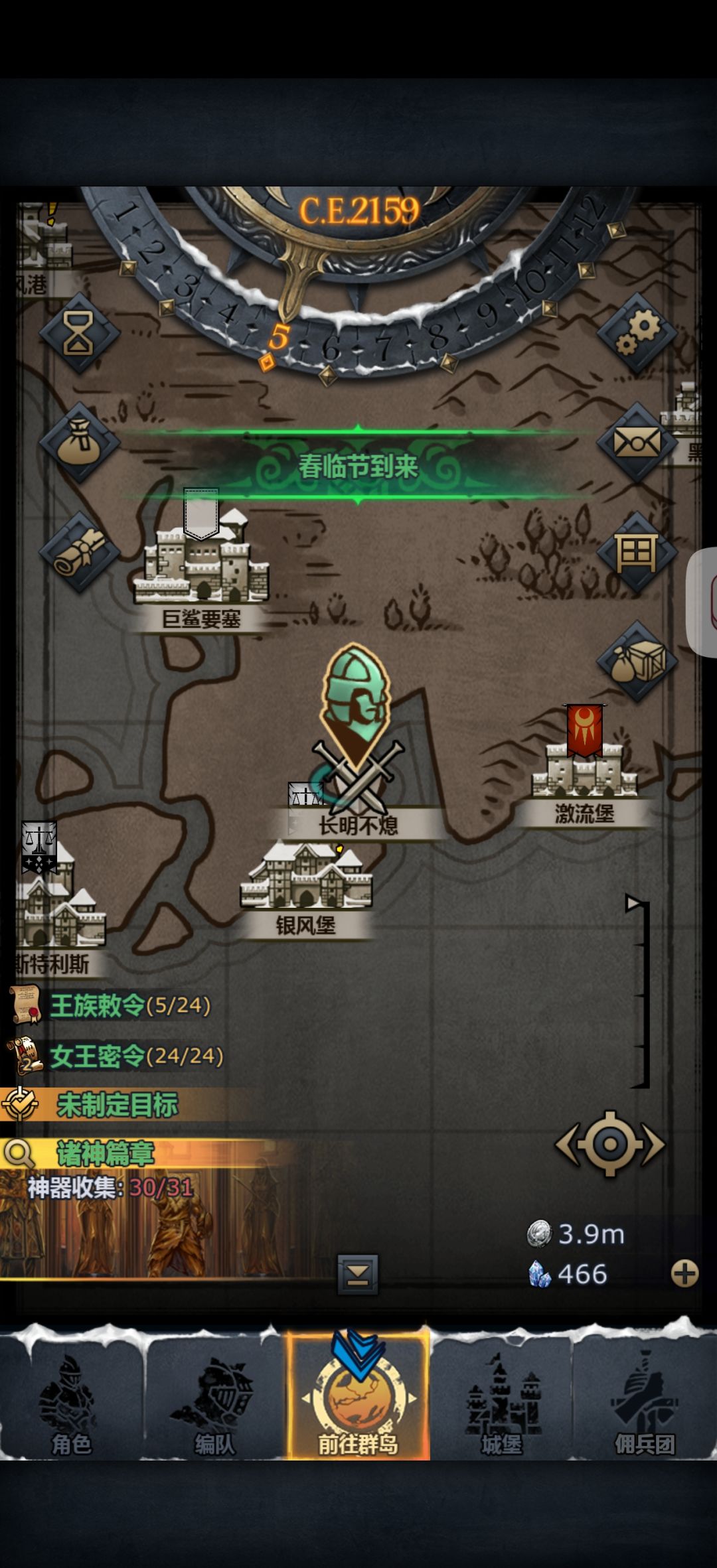 年关斥煞 1