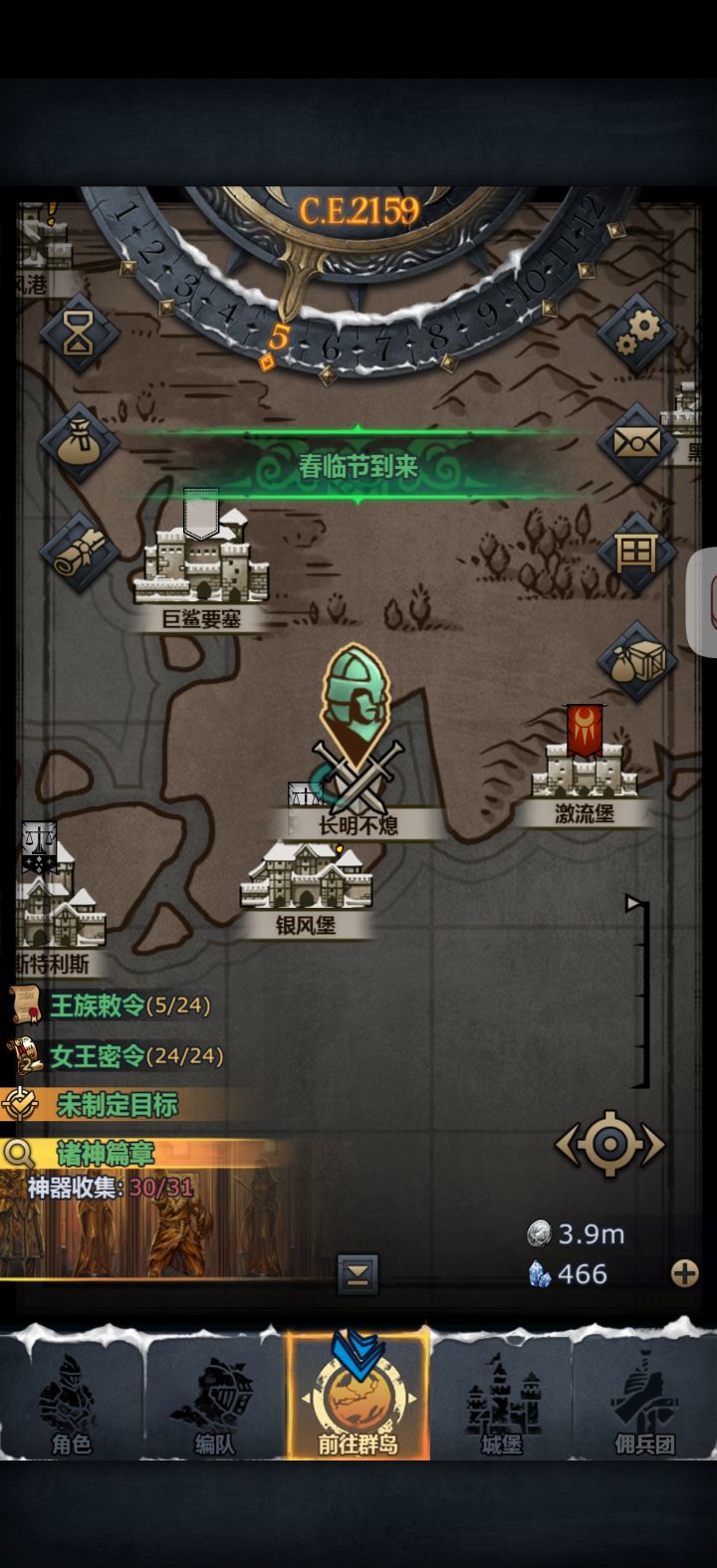 年关斥煞截图