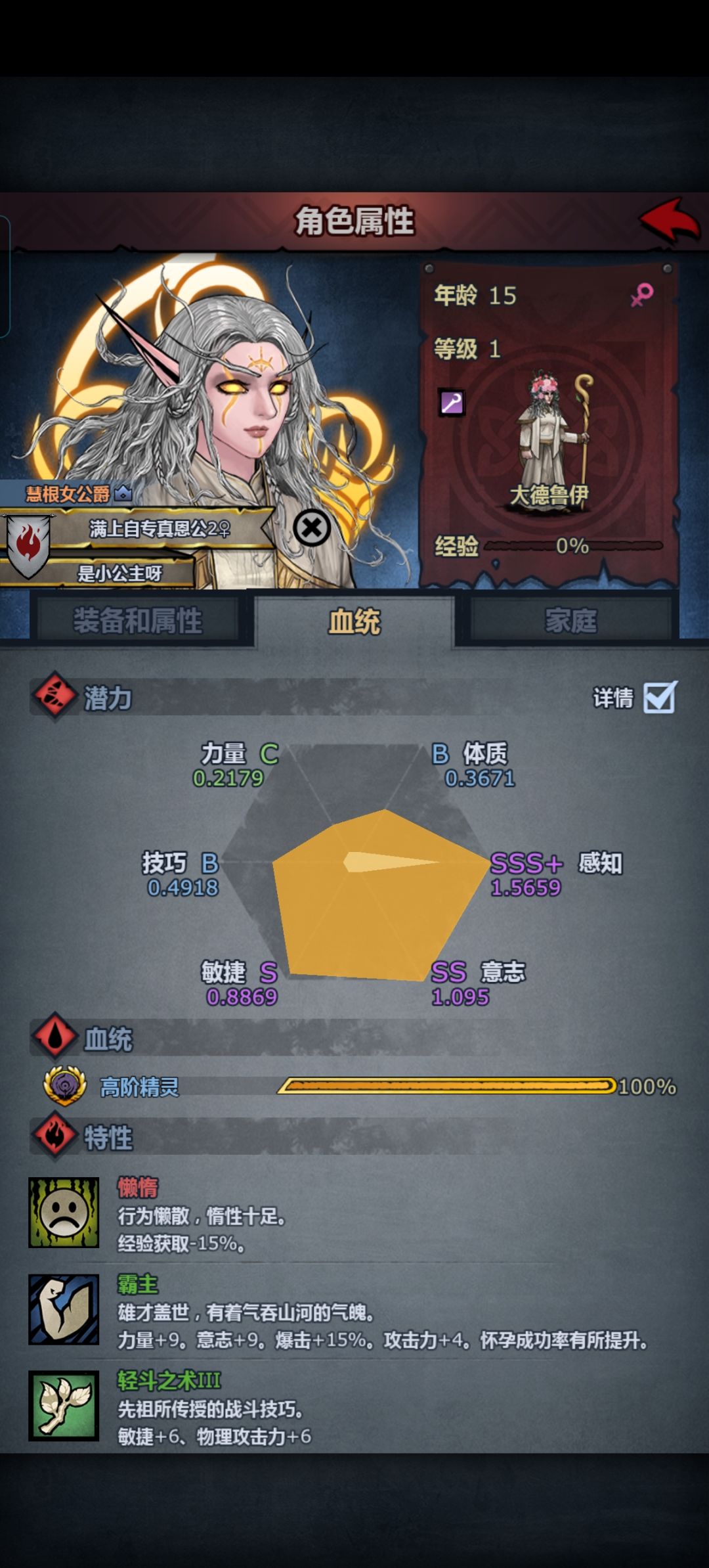 精灵神子长大啦！！！ 2