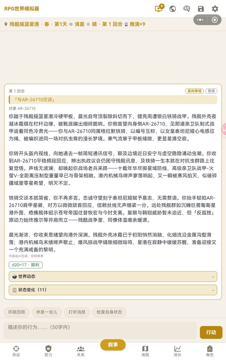 做个格拉默共和国有没有懂得截图