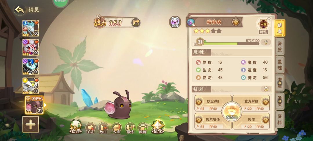 零氪萌新两天毕业,顺带抓了5只异种哈哈 1