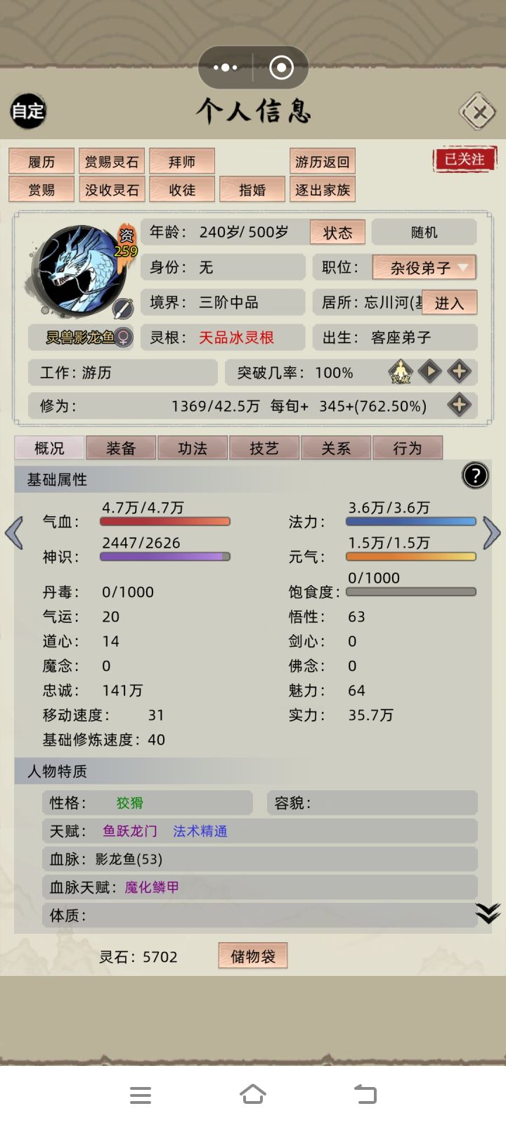 五爪金龙截图