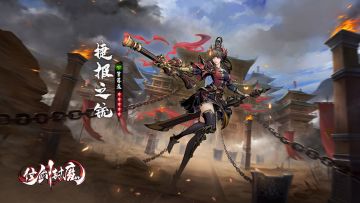 《仗剑封魔》侠客列传—萧落盈