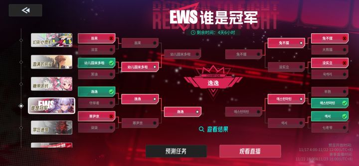 竞猜活动奖励发完了?截图