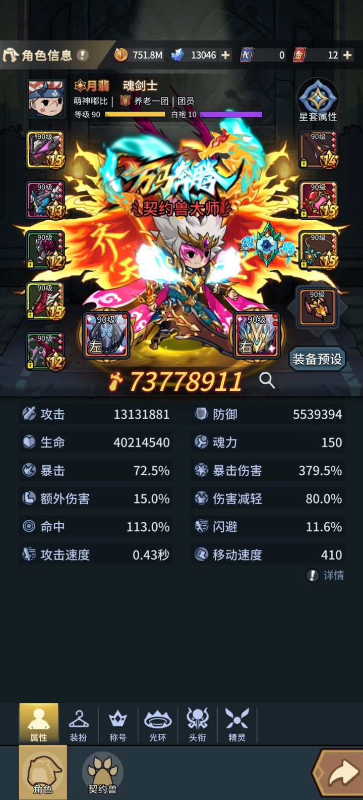 关于眼睛截图