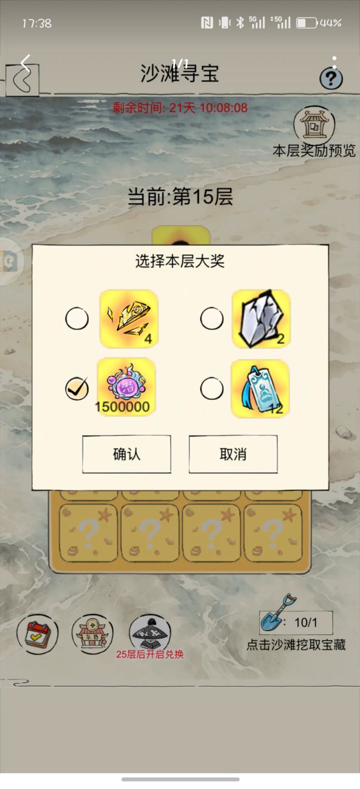 这第十五层右上角那个是两个寒精陨铁吗?截图