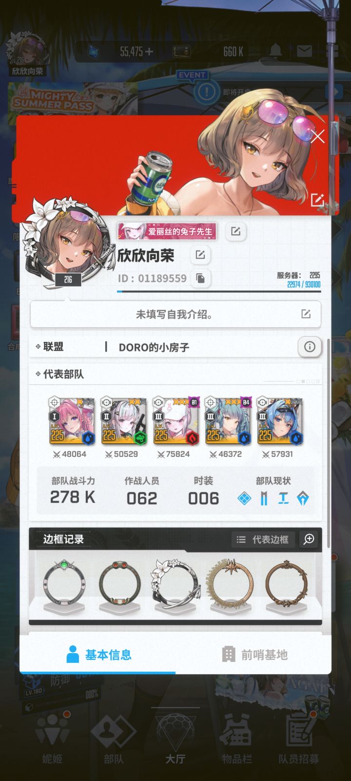 有没有公会收人呐?q区的截图