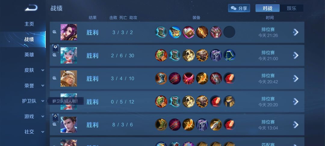 我大概就是王者机制的受益者吧 1