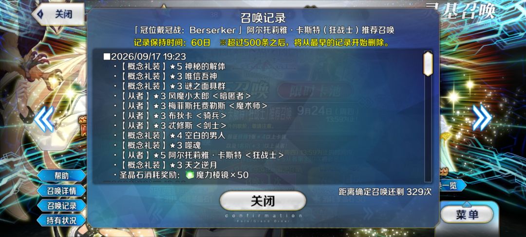 终于不知第几次征战终于抽到🐗了 2